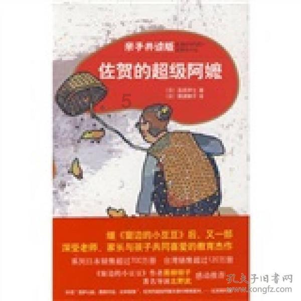 飞天小猪仔