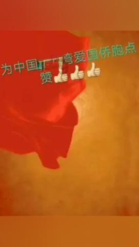 可爱猴子装扮