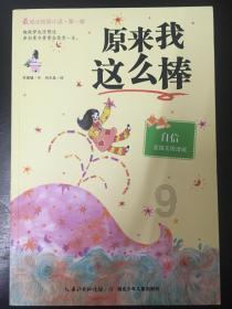 逃出豪华宫殿